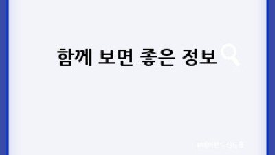 중고차 구매 후, 똑똑한 유지 관리 비법!